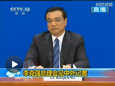李克強談中歐光伏案：別因個案丟掉最大貿(mào)易伙伴 (313播放)