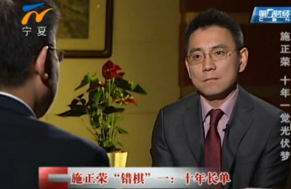 中國經(jīng)營者：施正榮 十年一覺光伏夢(mèng) (330播放)
