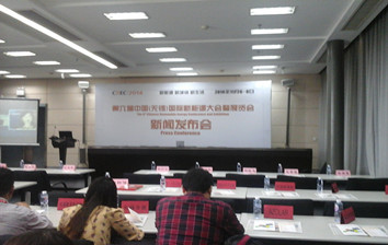 第六屆無(wú)錫新能源展會(huì)發(fā)布十大亮點(diǎn)