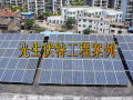 分布式光伏系統(tǒng)工程案例 (373播放)