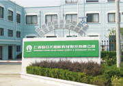 *ST超日正與神秘公司談判 倪開祿最終去向撲朔迷離