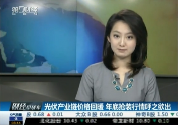 光伏產(chǎn)業(yè)鏈價格回暖年底搶裝行情呼之欲出