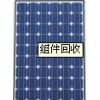 單晶硅組件回收，地區(qū)不限