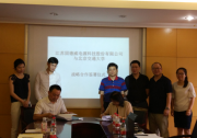 固德威與北京交通大學(xué)簽署戰(zhàn)略合作協(xié)議