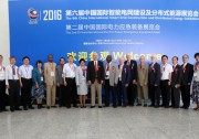 第六屆中國國際智能電網(wǎng)展（德維斯智電展)成功舉辦