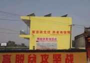 航禹聯(lián)手中路保險為光伏扶貧保駕護航 解決貧困戶后顧之憂