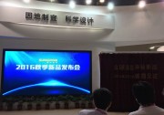 【因地制宜、科學(xué)設(shè)計(jì)】陽(yáng)光電源1500V組串逆變器全球首發(fā)