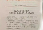 【放大招】徐州市2020年前5千平以上屋頂強(qiáng)制安裝光伏發(fā)電