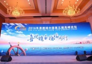 共析未來(lái) 預(yù)見(jiàn)不凡：喜德瑞中國(guó)第五屆高峰論壇盛大舉行