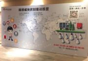 300大咖云集，聚焦8月固德威光伏創(chuàng)客訓練營