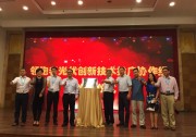 首批！“領跑者”光伏創(chuàng)新技術推廣協(xié)作組成立 天合光能、陽光電源獲產品認證