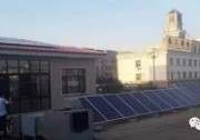 實例分享：分布式光伏電站申報流程及建設運維注意事項