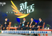 《對話》高紀凡：面對困難與挑戰(zhàn)，創(chuàng)新與堅持才是王道