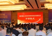 “英雄好漢”齊聚泉城 “撞”出光伏發(fā)展新思路