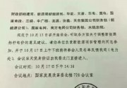 2017年光伏電價地面0.88、0.75、0.65元/KWh—致發(fā)改委價格司17號會議討論