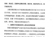 國(guó)家發(fā)改委再次下發(fā)調(diào)整新能源標(biāo)桿電價(jià)的征求意見(jiàn)函