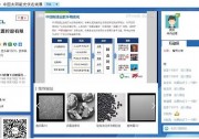 2016（第二屆）中國太陽能光伏在線展會圓滿落幕 引領行業(yè)開啟新航程