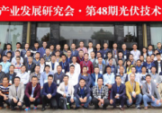 上海兆能長沙站：分布式光伏電站設(shè)計應(yīng)用經(jīng)驗(yàn)分享