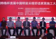 中國明裝采暖先鋒論壇上海站圓滿落幕