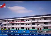 上海兆能助力南昌首個光伏扶貧村“上線”