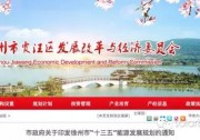 江蘇徐州：到2020年新增光伏裝機1.5GW！
