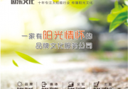 【歐樂“再”行動】2017光伏進萬家 科普萬里行·啟航
