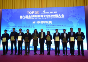 樂(lè)葉光伏榮獲2016全球新能源企業(yè)500強(qiáng)“自主創(chuàng)新獎(jiǎng)”、“市場(chǎng)開(kāi)拓獎(jiǎng)”兩項(xiàng)大獎(jiǎng)