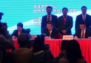 啟迪清潔能源簽署巴西南馬托格羅索州生物柴油廠建廠意向書
