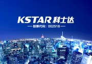深圳科士達榮獲“2016年度優(yōu)秀逆變器企業(yè)”榮譽稱號