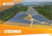 正信小寶戶用分布式系統(tǒng)正式發(fā)布收益趕超眾多“寶寶” 正信光電推出定制化分布式解決方案實(shí)現(xiàn)光伏理財(cái)新模式