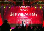 凝聚夢想 砥礪前行｜愛康2016表彰大會暨2017新春年會圓滿結束
