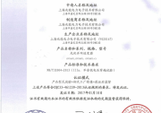 上海兆能CNT系列產(chǎn)品榮獲CQC太陽(yáng)能產(chǎn)品認(rèn)證證書
