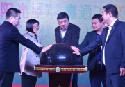 山東青帝能源分布式光伏發(fā)電站啟動(dòng)儀式成功舉行