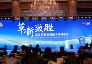 革新致勝 | 高效雙面發(fā)電技術(shù)高峰論壇隆重召開！