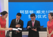【光伏小旋風(fēng)】阿瑟頓-順光10MW分布式項目在上海順利簽約