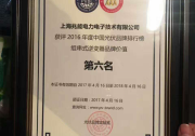 實力說話，上海兆能一舉斬獲雙項行業(yè)大獎