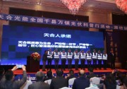 這個春天，讓我們出發(fā)——天合光能發(fā)起“千村萬鎮(zhèn)科普行”活動側(cè)記