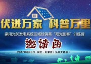 【歐樂河北行】第一日紀(jì)實(shí)：市場(chǎng)一線 痛點(diǎn)多多