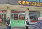 【歐樂河北行】面對困境，經(jīng)銷商如何“彎道超車”