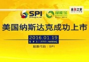 絕不跑路的綠能寶：保證兌付最慢30年？