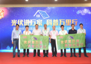 ［走進(jìn)京津冀 共畫(huà)光伏夢(mèng)］光伏進(jìn)萬(wàn)家，科普萬(wàn)里行（石家莊站）都發(fā)生了些什么？