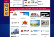 2017中國太陽能光伏在線展會圓滿落幕 砥礪前行再創(chuàng)佳績