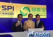 綠能寶接受納斯達(dá)克摘牌決議 股價(jià)暴跌19%