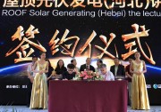 呼喚分布式3.0時(shí)代到來， 全國(guó)工商聯(lián)新能源商會(huì)倡議在分布式領(lǐng)域應(yīng)用高效優(yōu)質(zhì)產(chǎn)品