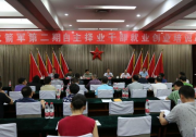 光伏發(fā)電和智能服務(wù)成復(fù)轉(zhuǎn)軍人就業(yè)、創(chuàng)業(yè)首選“好項(xiàng)目”