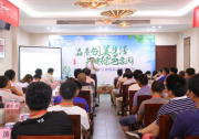 品質(zhì)創(chuàng)美生活 共建綠色家園 愛康綠色家園浙江省首屆經(jīng)銷商大會隆重召開