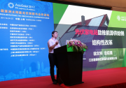 愛康綠色家園徐文科：光伏家電站助推能源 供給側(cè)結(jié)構(gòu)性改革