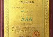 科士達(dá)四款光伏逆變器獲中電賽普AAA證書認(rèn)定