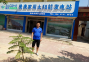 勤懇堅持 筑夢愛康綠色家園