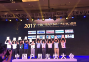 愛康綠色家園再奪戶用分布式品牌大獎 領(lǐng)跑戶用光伏行業(yè)